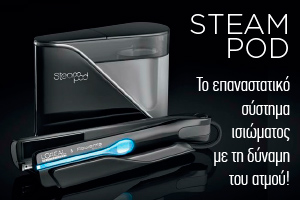 steampod